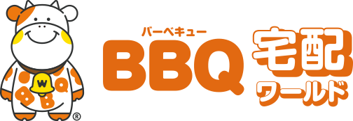 大阪のバーベキュー食材の宅配専門店｜BBQ宅配ワールド