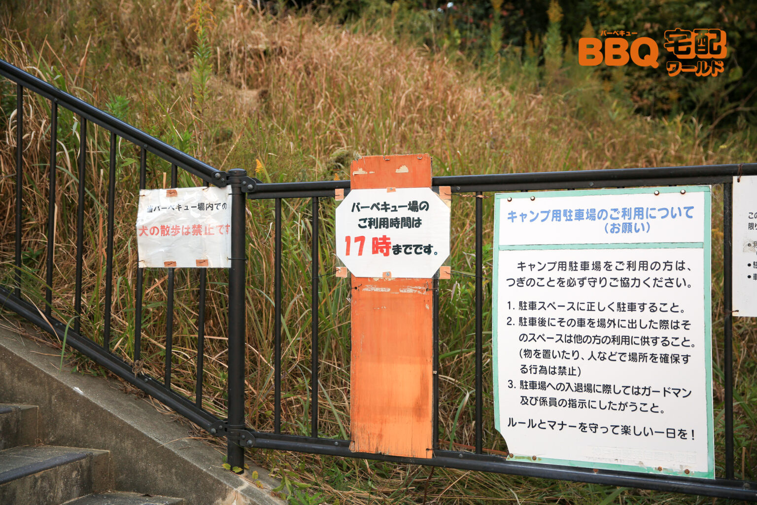 自転車置場 他の人が停める