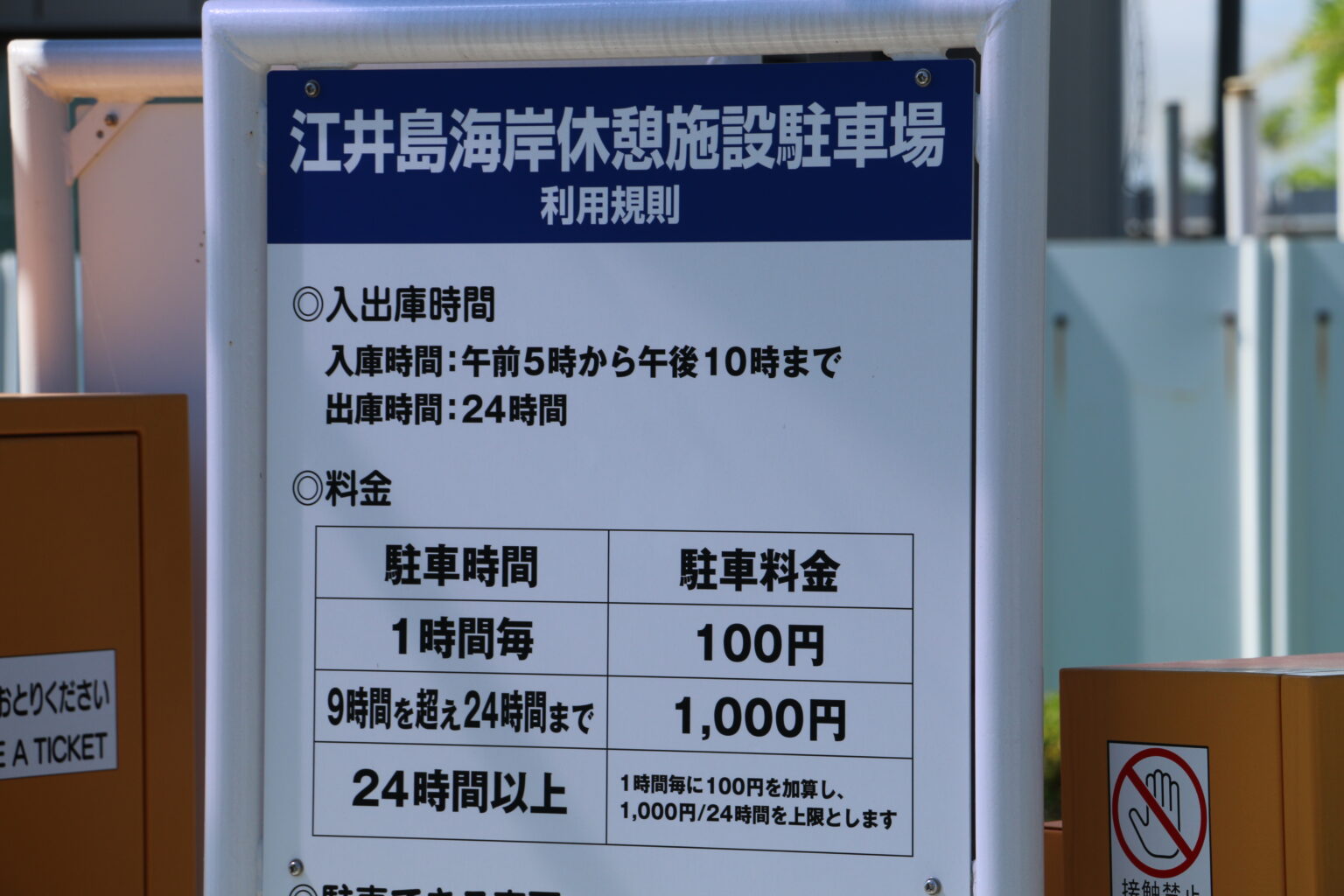 江井ヶ島海岸｜バーベキュー＆海水浴｜兵庫県明石市 ｜ 【厳選お肉】大阪のバーベキュー食材の宅配専門店｜BBQ宅配ワールド