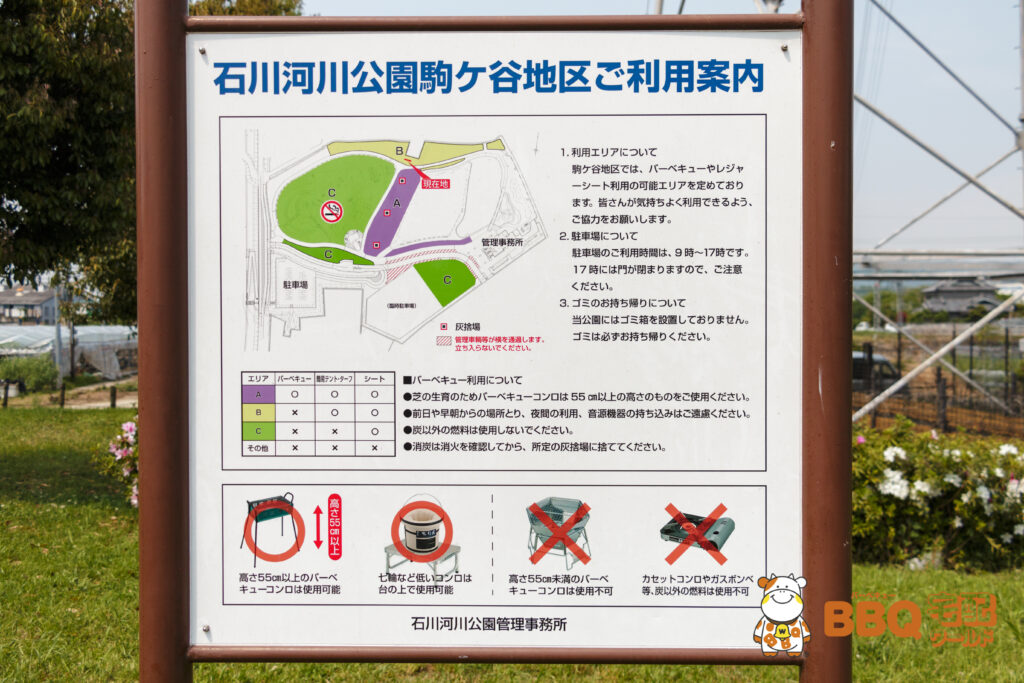 石川河川公園BBQ地図